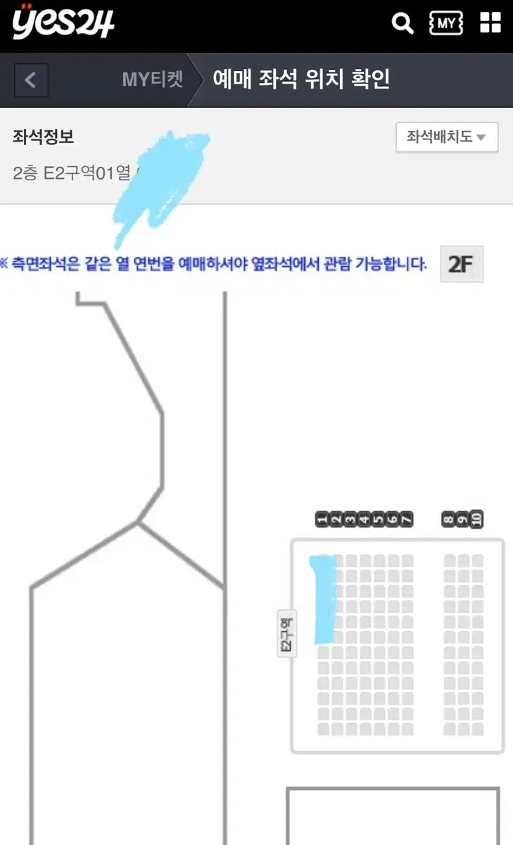 박지현 2층 E2 1열 연석 원가이하양도